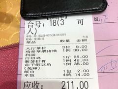 账单-瑞记湛江鸡饭店·粤西第一鸡(粤垦店)