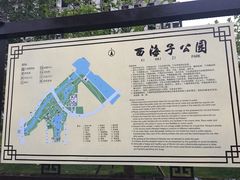 -西海子公园