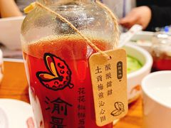 乌梅山楂汁-渝是乎川渝小炒(新世界百货望京店)