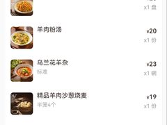 账单-真食净香居·内蒙烧麦(亚运村店)