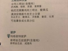 -上海崇明金茂凯悦酒店