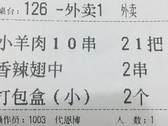 -铁人烧烤(北京店)