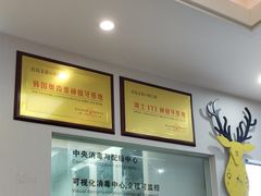 -德标艾诺口腔(敦化路店)