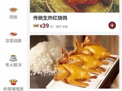 -大鸽饭(岗顶店)