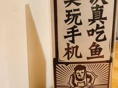 -太二酸菜鱼(福州泰禾店)