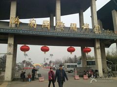 -济南国际园博园