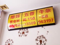 -细妹五香牛杂(步行街店)
