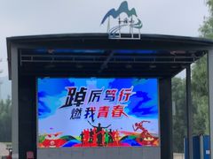 -玉渡山自然风景区