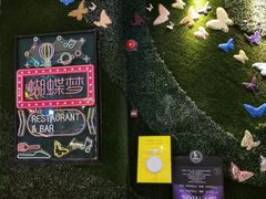 -蝴蝶汇音乐酒馆(罗湖店)