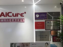 -AiCure 埃可儿·韩国医学皮肤管理