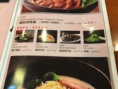 -面爱面(长椿街店)