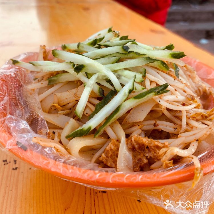 最爱之凉皮儿