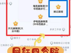 -哈海英麻辣烫(中华西路步行街店)