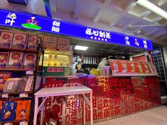 -宝葫芦西北茶食铺(万达店)