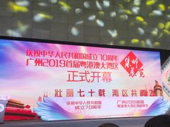 -广州市城市规划展览中心