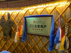 -大汗行宫园林餐厅