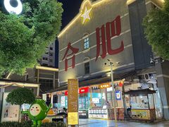 -风波庄(罍街分舵)