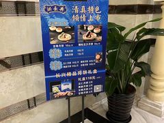 -洪长兴(广西北路店)