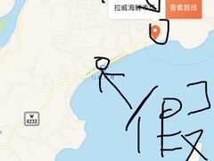 -拉威海鲜市场
