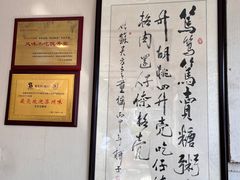 -笃笃笃糖粥(十全街店)