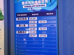 -重庆欢乐海底世界