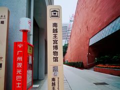 -南越王博物院(王宫展区)