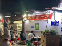 -抚琴第一烤(抚琴地铁站A口店)