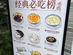 -周大娘牛乳(旧寨古村总店)