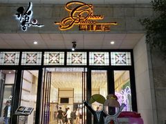 门面-稻香酒家·34年老字号·港式粤菜(汉街店)