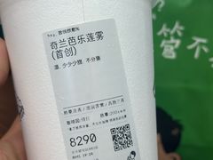 -喜茶(北京三里屯太古里店)