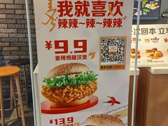 -麦当劳(欧亚大观商都店)