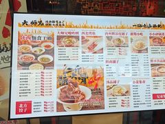-大师兄·西北小馆(南沙万达广场店)