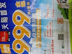 -百安居装修设计中心(海珠店)