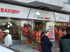 门面-酥侯糕点(广东路店)