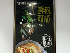-极有家小鱼小鸡石锅煲(佳兆业店)
