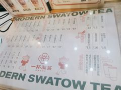 -一杯潮茶(西街店)