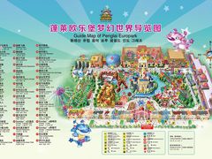 -泉城欧乐堡梦幻世界