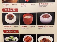 -奎元馆.百年奎元.非遗传承(西湖边的解放路店)