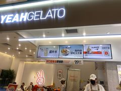 -野人先生现做冰淇淋(北京环宇荟店)
