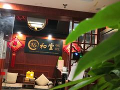 -裕和堂中医推拿艾灸(太古汇臻品店)