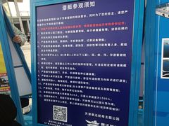 -泰达航母主题公园