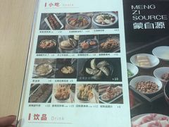 菜单-蒙自源过桥米线(港惠新天地店)