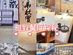 -黑木原精致料理·铁板烧