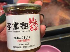 -李掌柜鲜菜火锅(移民广场店)