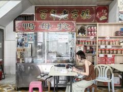 -胡荣泉(太平路店)