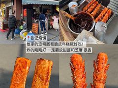 -松鹤楼(山塘街店)