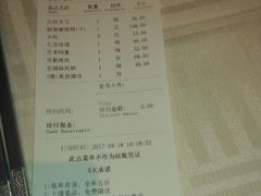 账单-四季民福烤鸭店(王府井灯市口店)