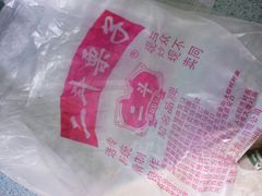 -二斗栗子(黄河道店)