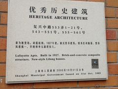 -星巴克臻选(思南公馆店)