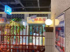 -楠火锅(昆山金鹰店)